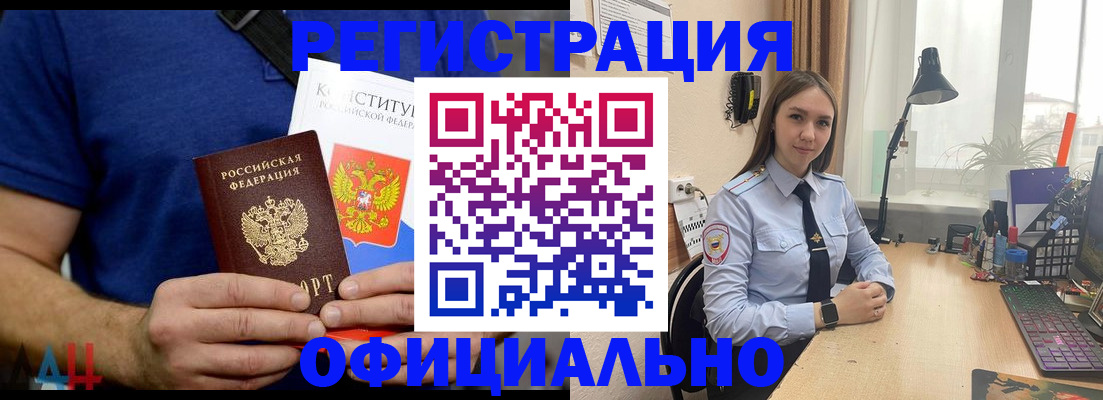 где прописаться в Первомайске