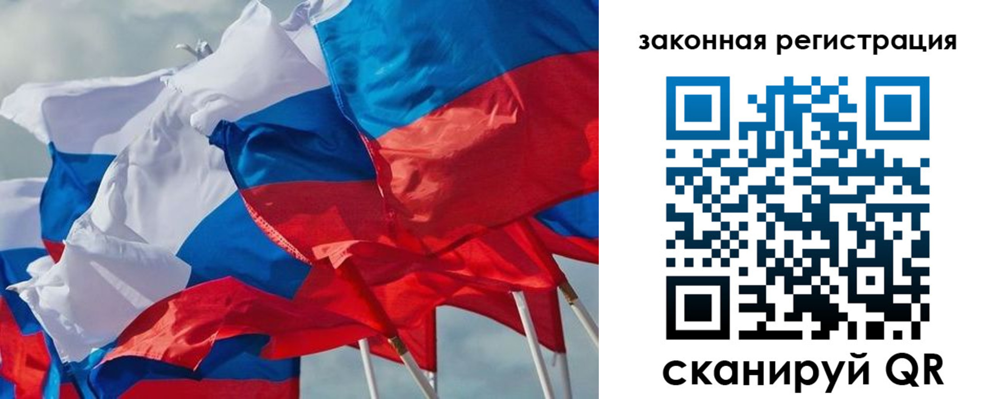прописка штамп в Первомайске