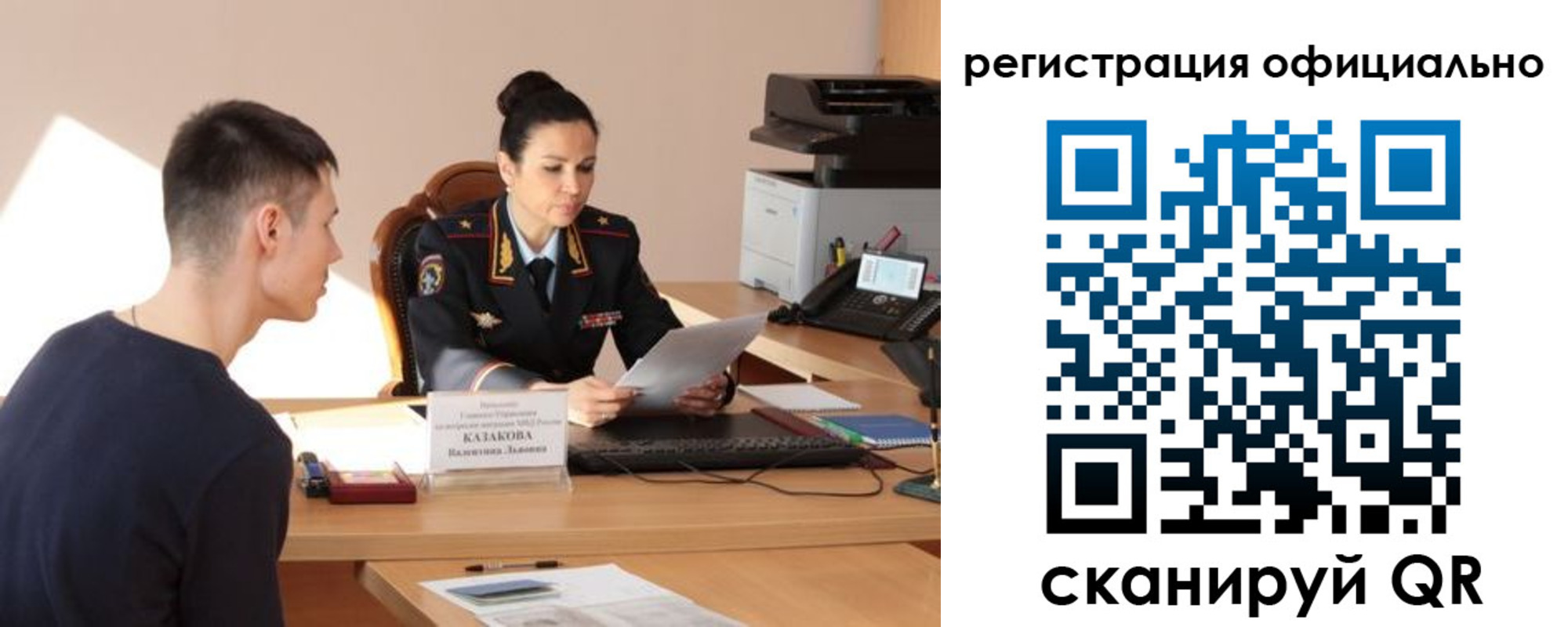 временная регистрация для всех в Первомайске