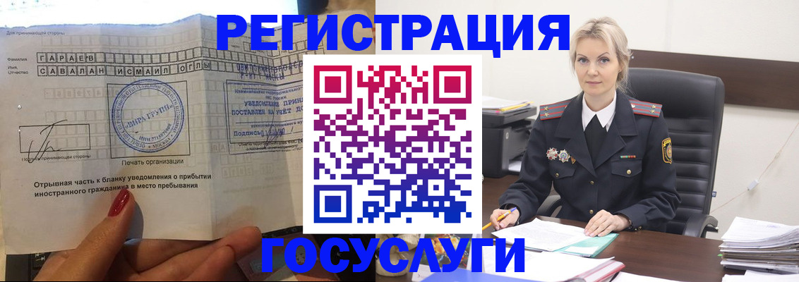 регистрация в Первомайске