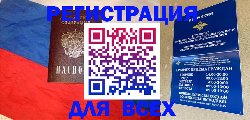 регистрация в Первомайске