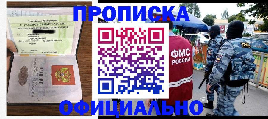регистрация для дет. сада в Первомайске
